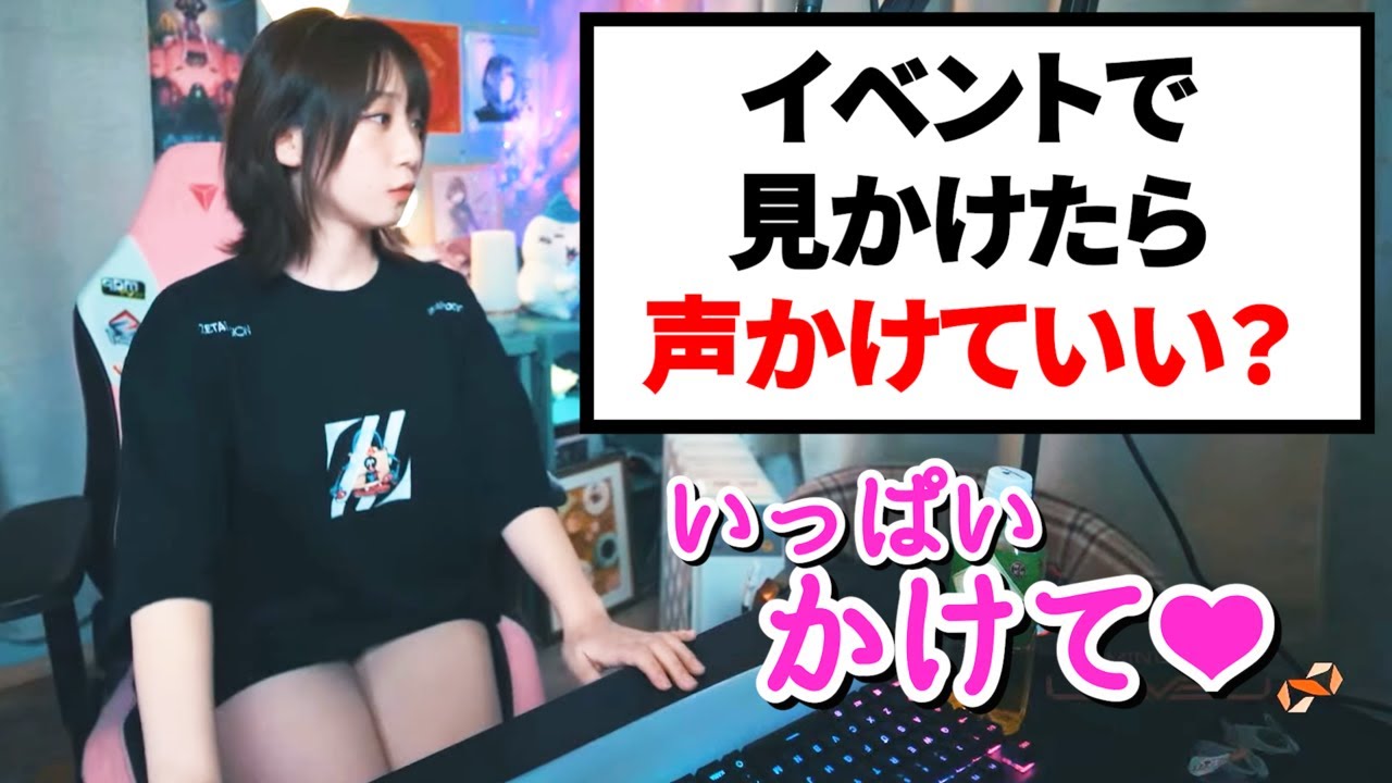 伊織もえ、声がけを待っていたｗ