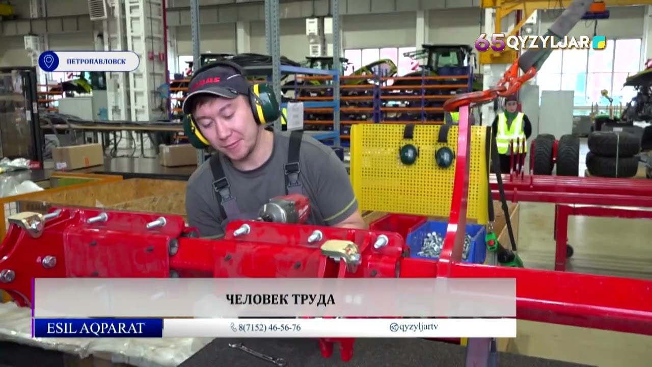 Человек труда
