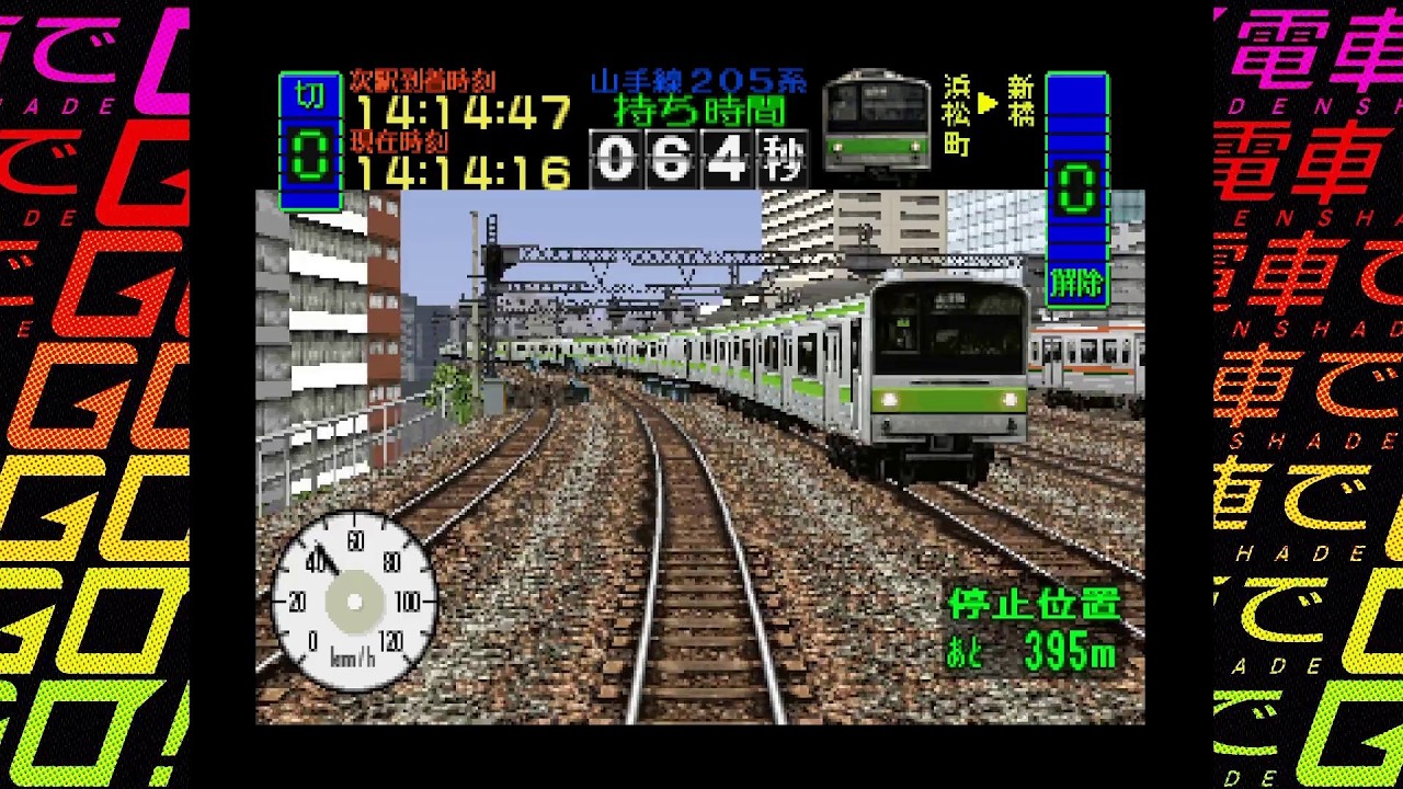 Densha de Go! (1997 PS1) Longplay • All Routes, No Continues