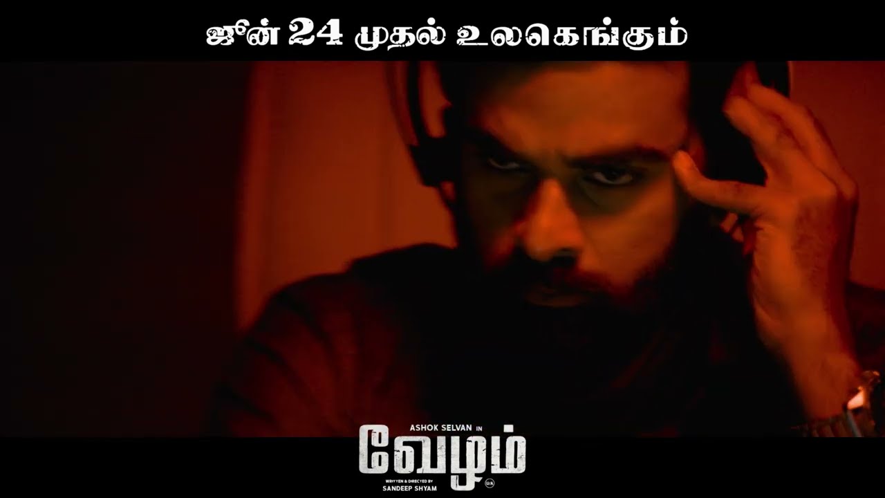 Vezham TVC 1 | Vezham TV Spot 1 | Janani | Iswarya Menon | Sandeep Shyam