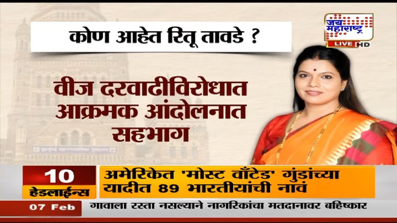 मुंबईचे कारभारी ठरले..! महापौर रितू तावडे आणि उपमहापौर संजय घाडी यांची पहिली प्रतिक्रिया काय?