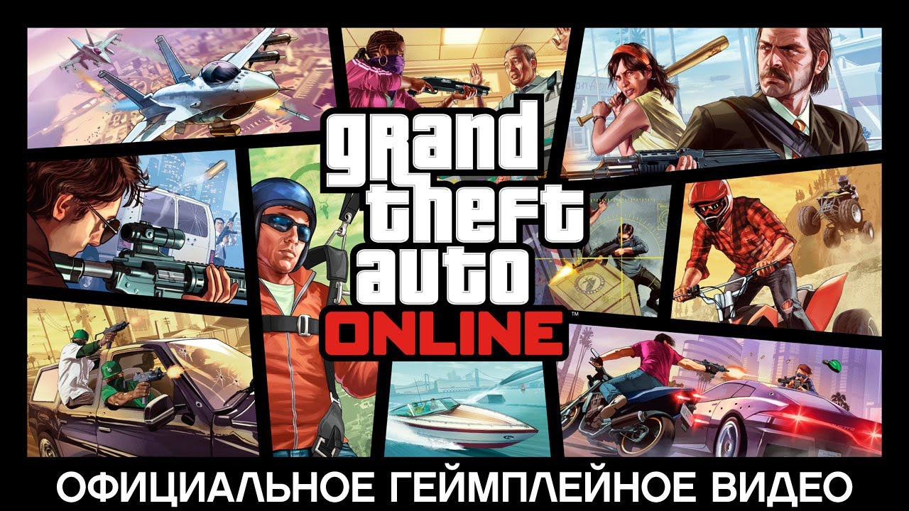 Официальное Геймплейное Видео Gta Online