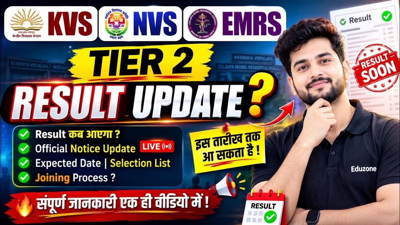 KVS NVS EMRS TIER 2 RESULT 2026 || KVS NVS EMRS TIER 2 Result