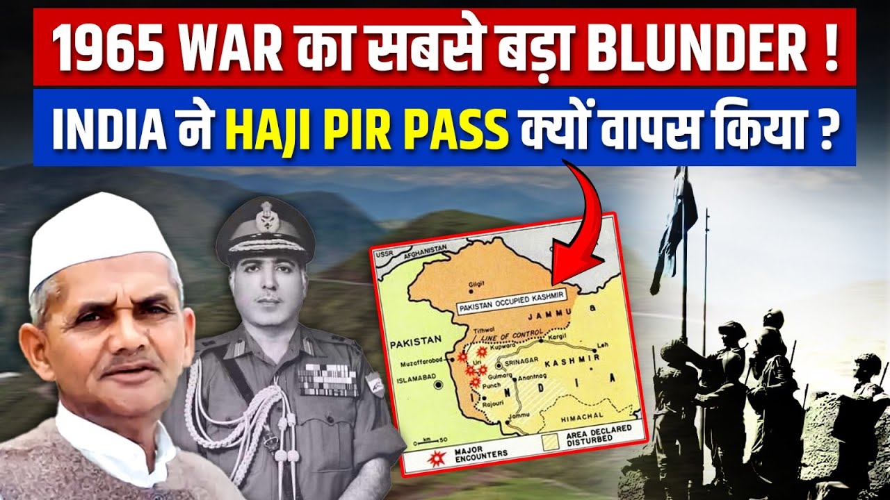 1965 War’s Biggest Blunder! | Why Did India Return Haji Pir Pass? | PW OnlyIAS #upsc #hajipir