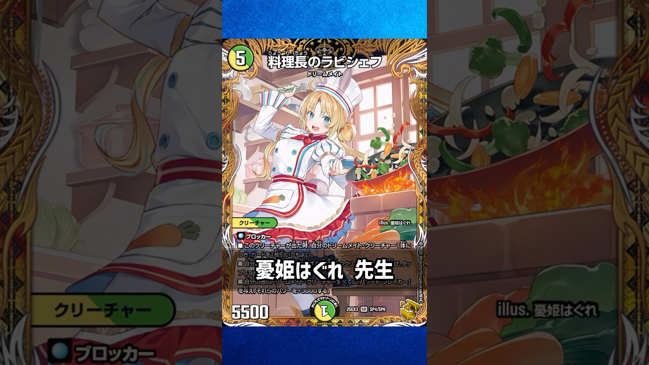 【速報】金トレ全6枚公開【デュエナマイト】【デュエマ】#デュエルマスターズ #デュエマ #dm #金トレジャー #デュエナマイトパック