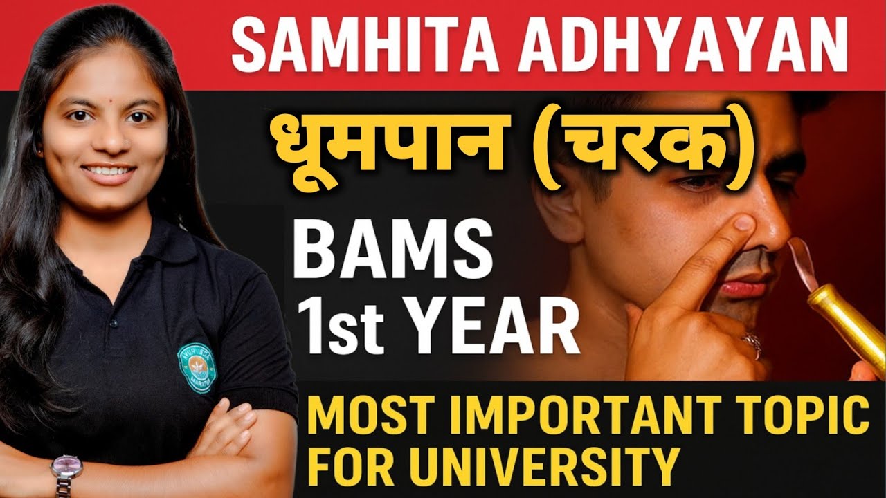 Dhumpan - Imp Question Coverd ✅ | Samhita Adhyayan | Bams first year 