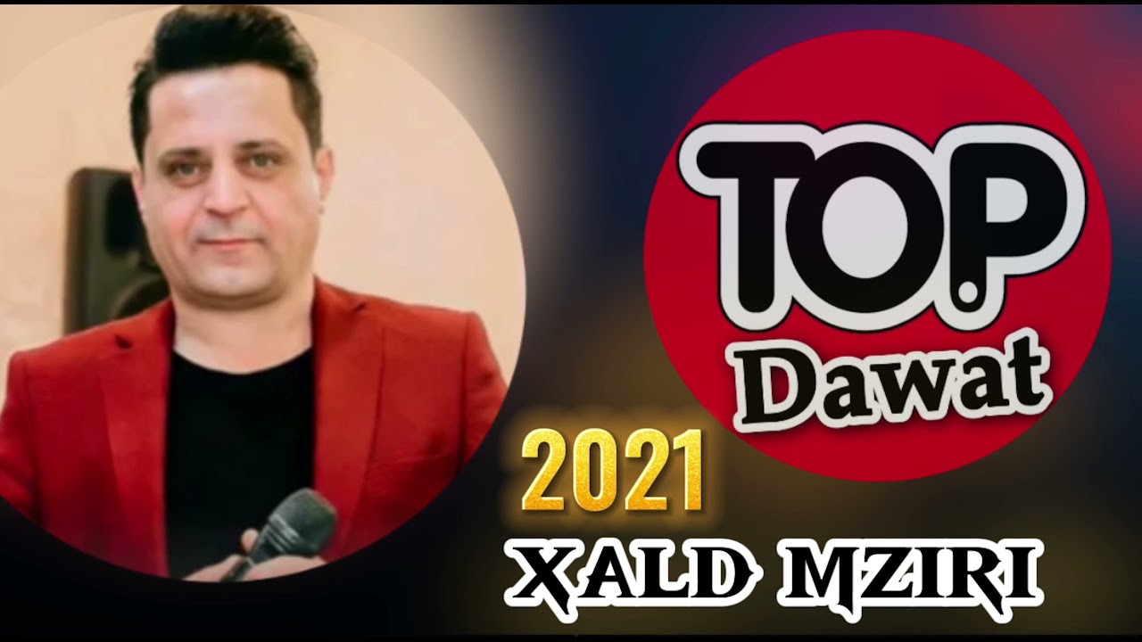 new xald mziri xoshtrin staran abdlwahd 2021           نيو خالد مزيرى سترانيت عبدالواحد زاخويى2021
