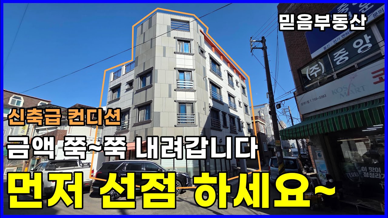 신축급 관리 상태 최상. 금액은 계속 내려가는 중. 좋은 기회 먼저 가져 가세요. 진주 부동산. 2025 타경 104