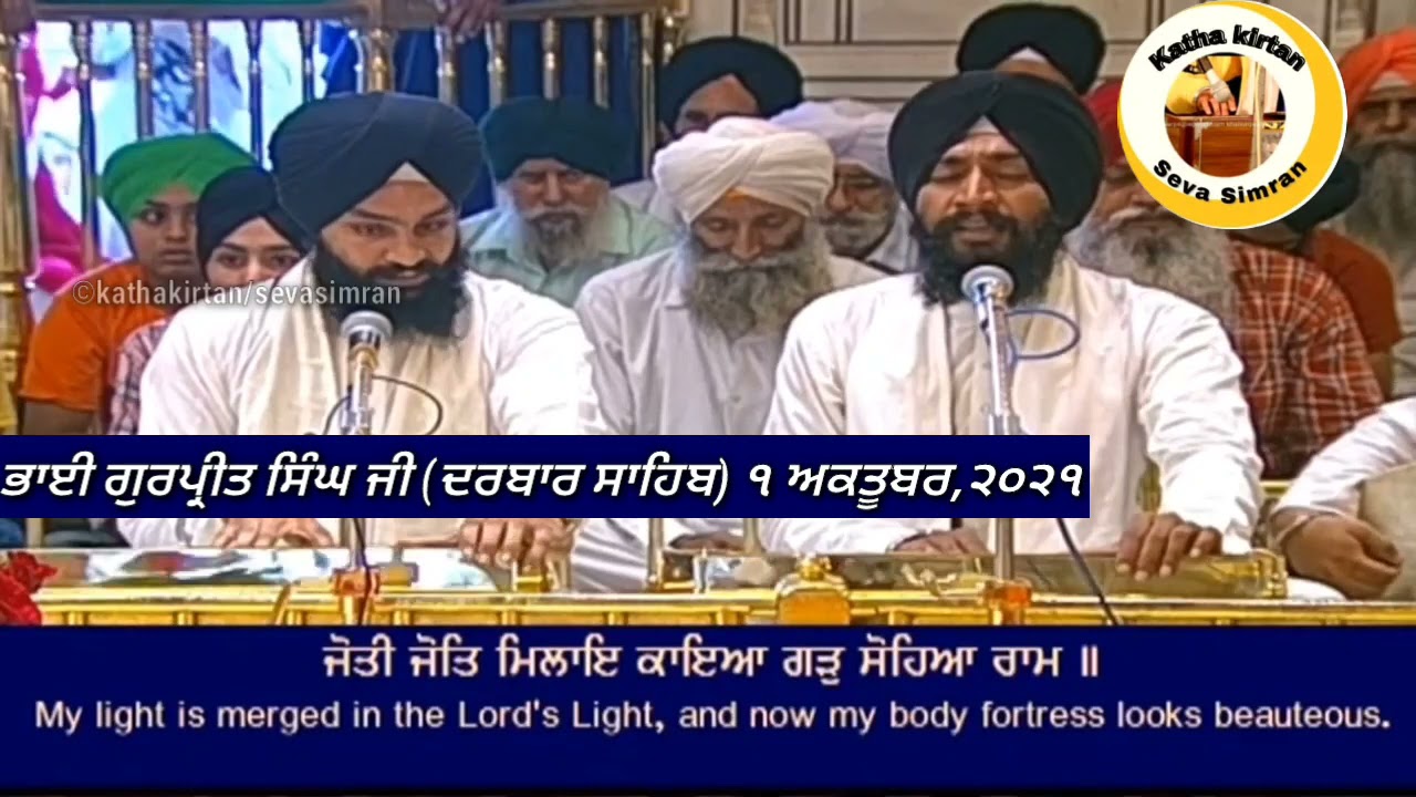 🔴Bhai Gurpreet Singh Ji Hazoori Ragi Darbar Sahib🔥Sodar Chownki 🔥1 October,2021