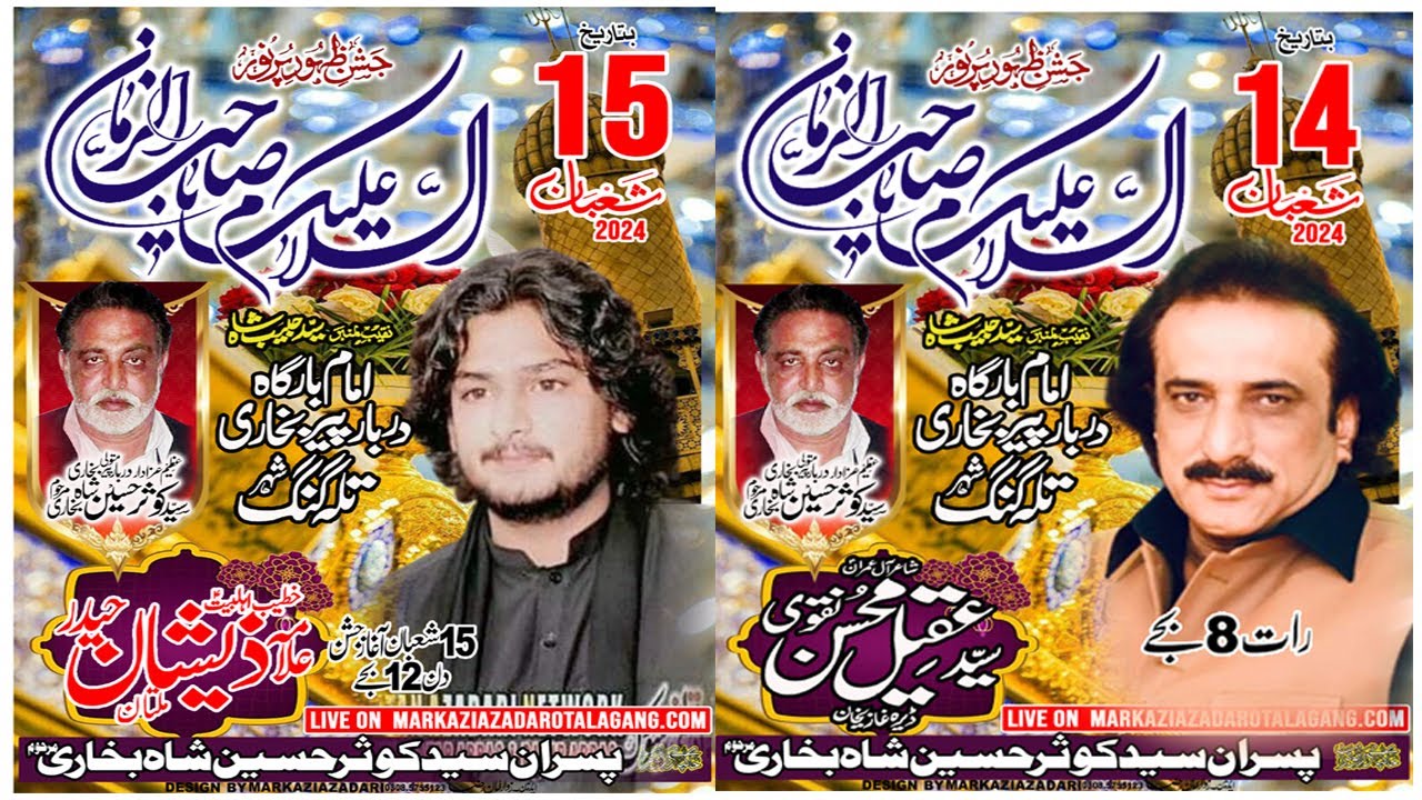 Live Jashan Pak  14 Shahban 2024 Talagang