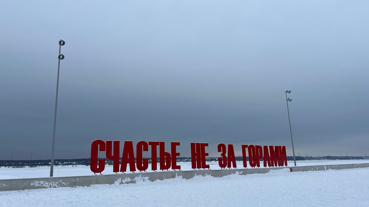 Влог 3. Зимнее путешествие в город Пермь 