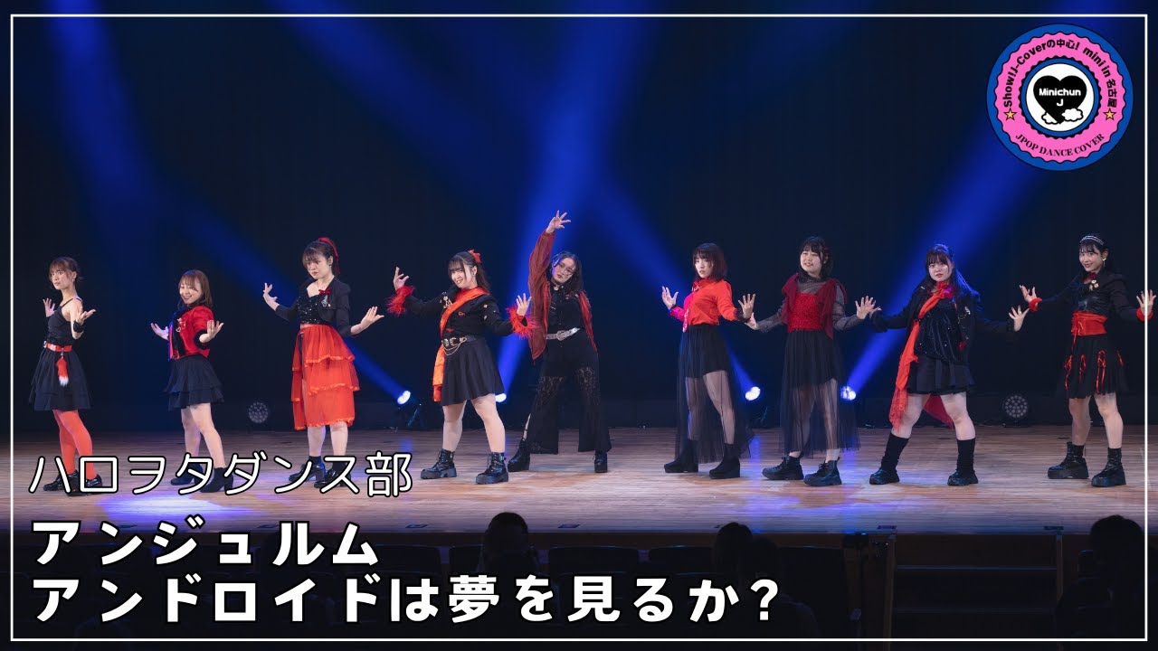 【1-2 アンジュルム/アンドロイドは夢を見るか？】ハロヲタダンス部。Show!J-Coverの中心！mini in 名古屋vol.1