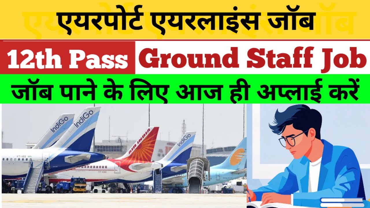 12th Pass Job | Graduation Job | Akasa Air Job | Ground Staff Job | @flyairAcademy