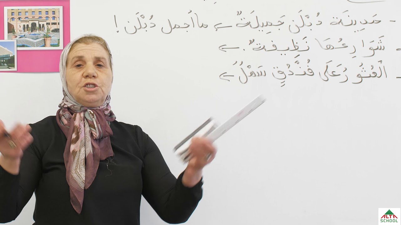 السنة الثالثة ابتدائي الجملة التعجبية