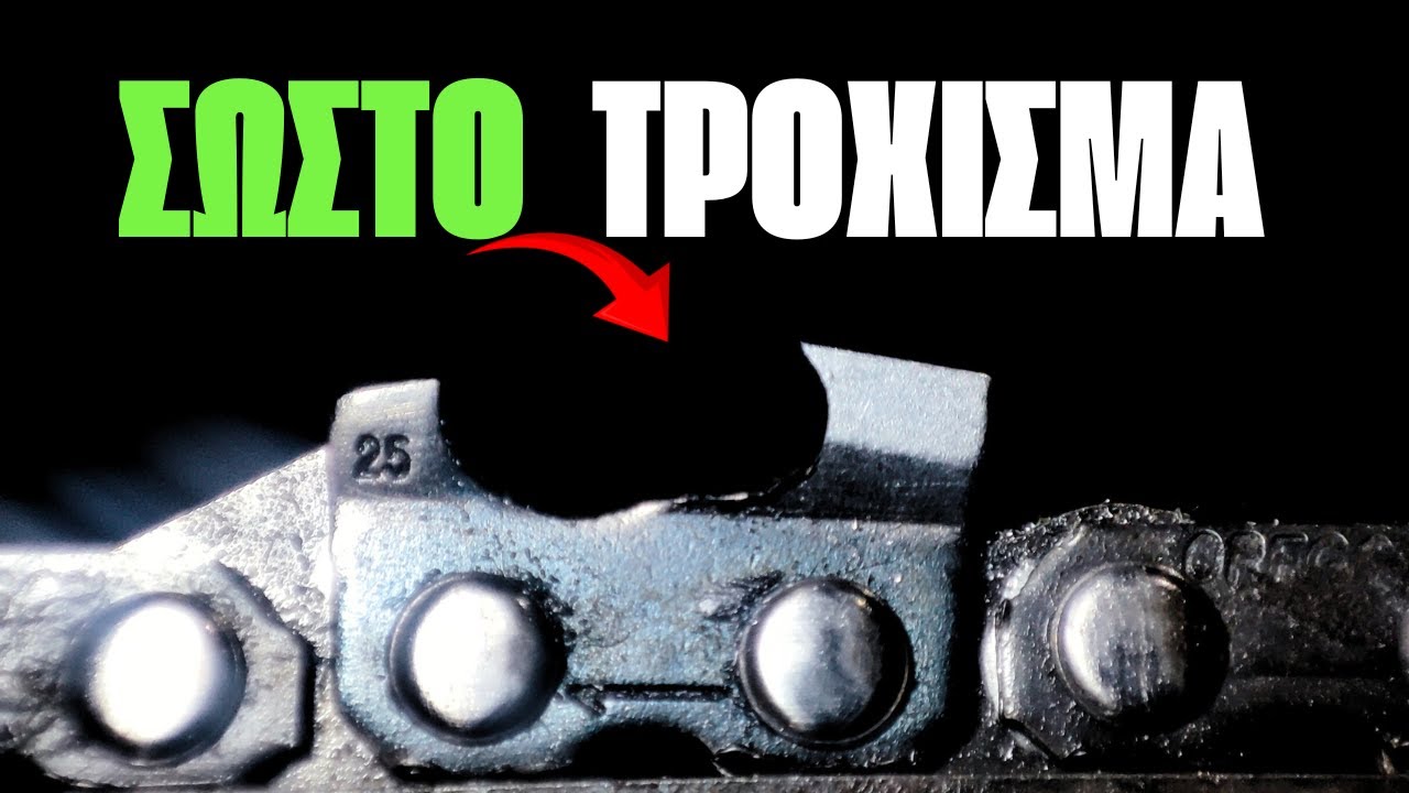Τρόχισε ΣΩΣΤΑ Το Αλυσοπρίονο Σου - AXEHOLE LOGGER - #husqvarna #chainsaw