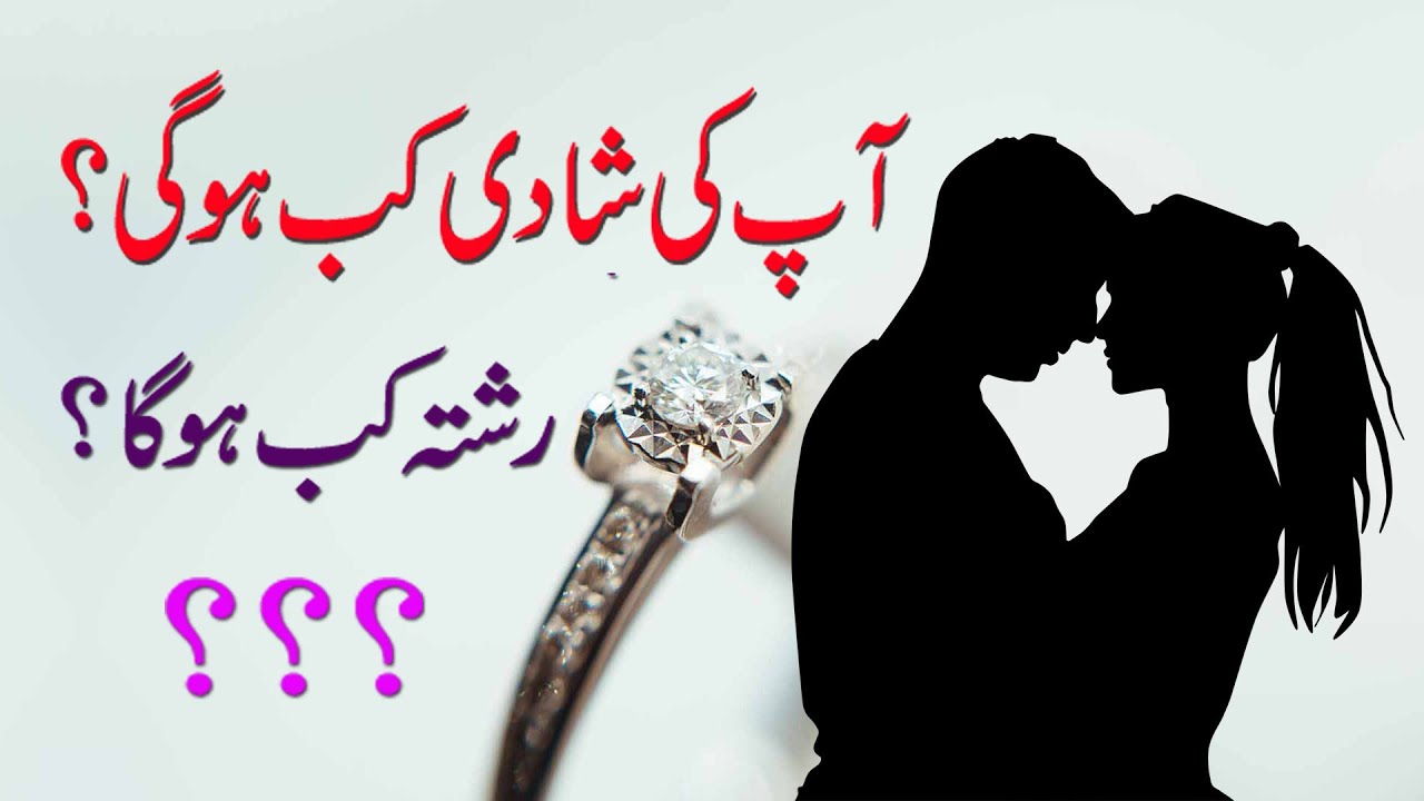 Когда состоится ваша свадьба? | Ilm ul Adad