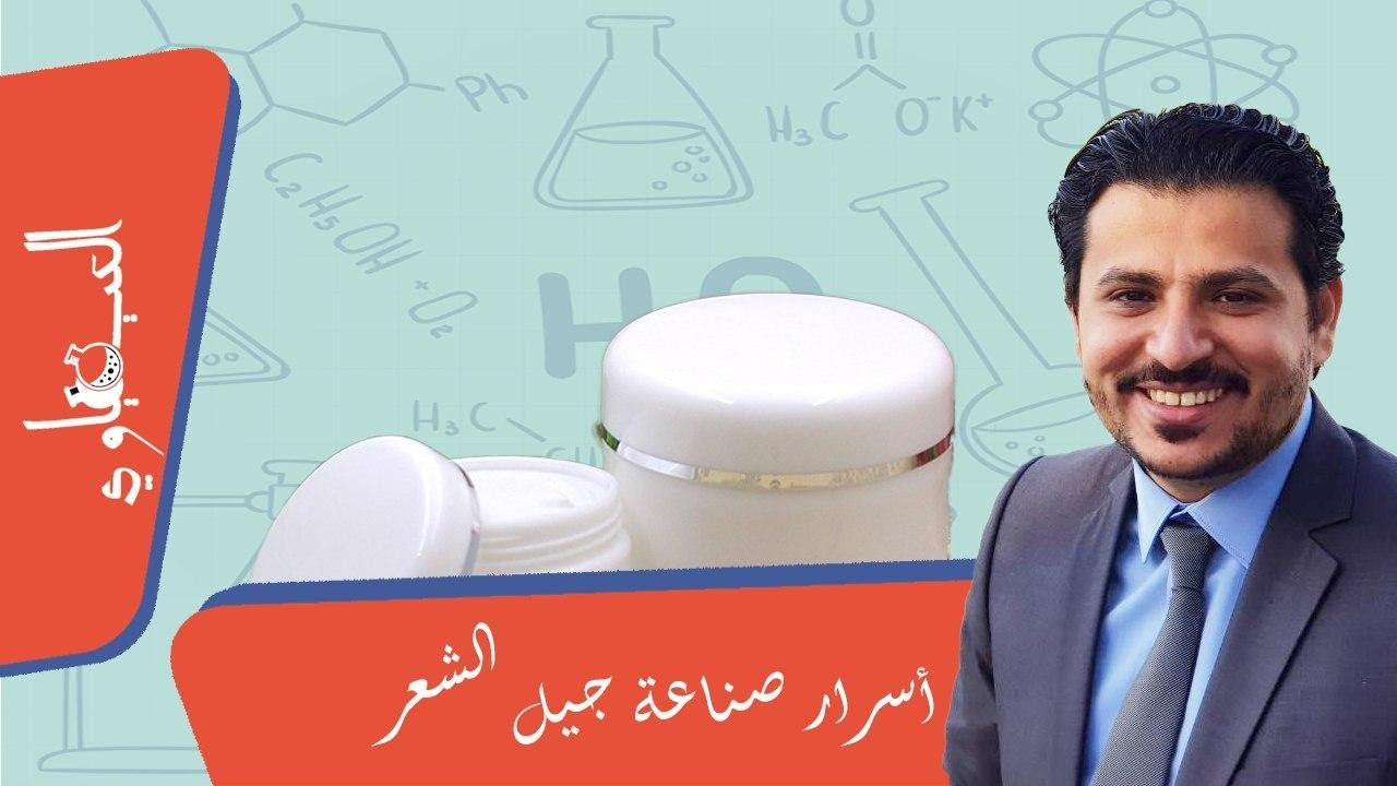 أسرار وأحدث صيحات صناعة جل الشعر.. طرق مختلفة لصناعة الجل بدون الكاربومير