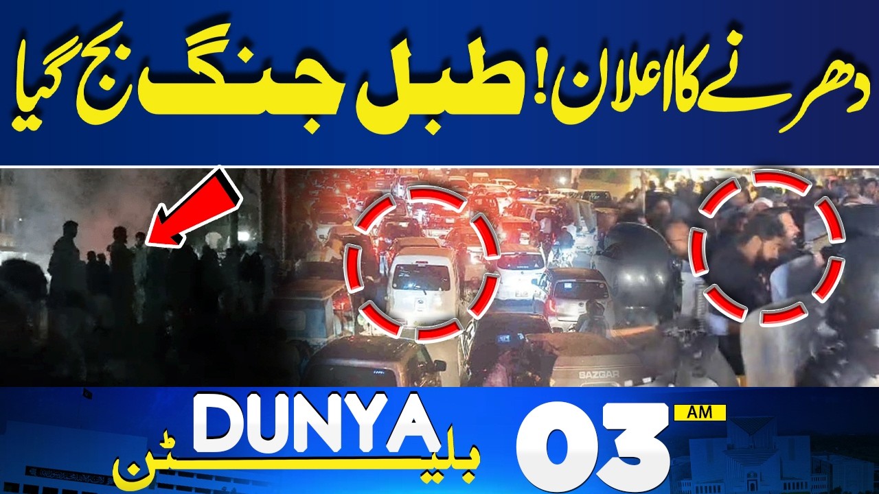 Karachi Protest! Tense Situation | Police in Action | 03AM Bulletin | Imran Khan's Eye Treatment