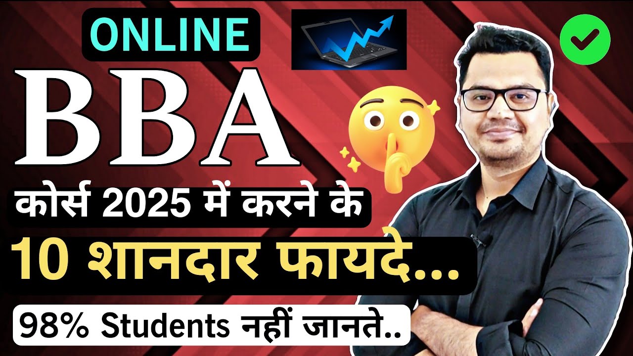 Online BBA Benefits 2026  | BBA Direct Admission 2026 | BBA Online Admission 2026 | Sunil Adhikari