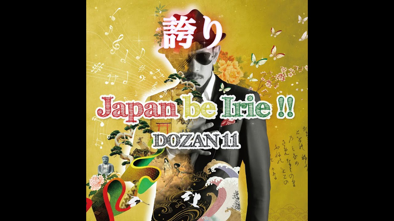 DOZAN11 -   誇り feat. BES    (Official Audio ,Lyrics & Chord)  G♭86