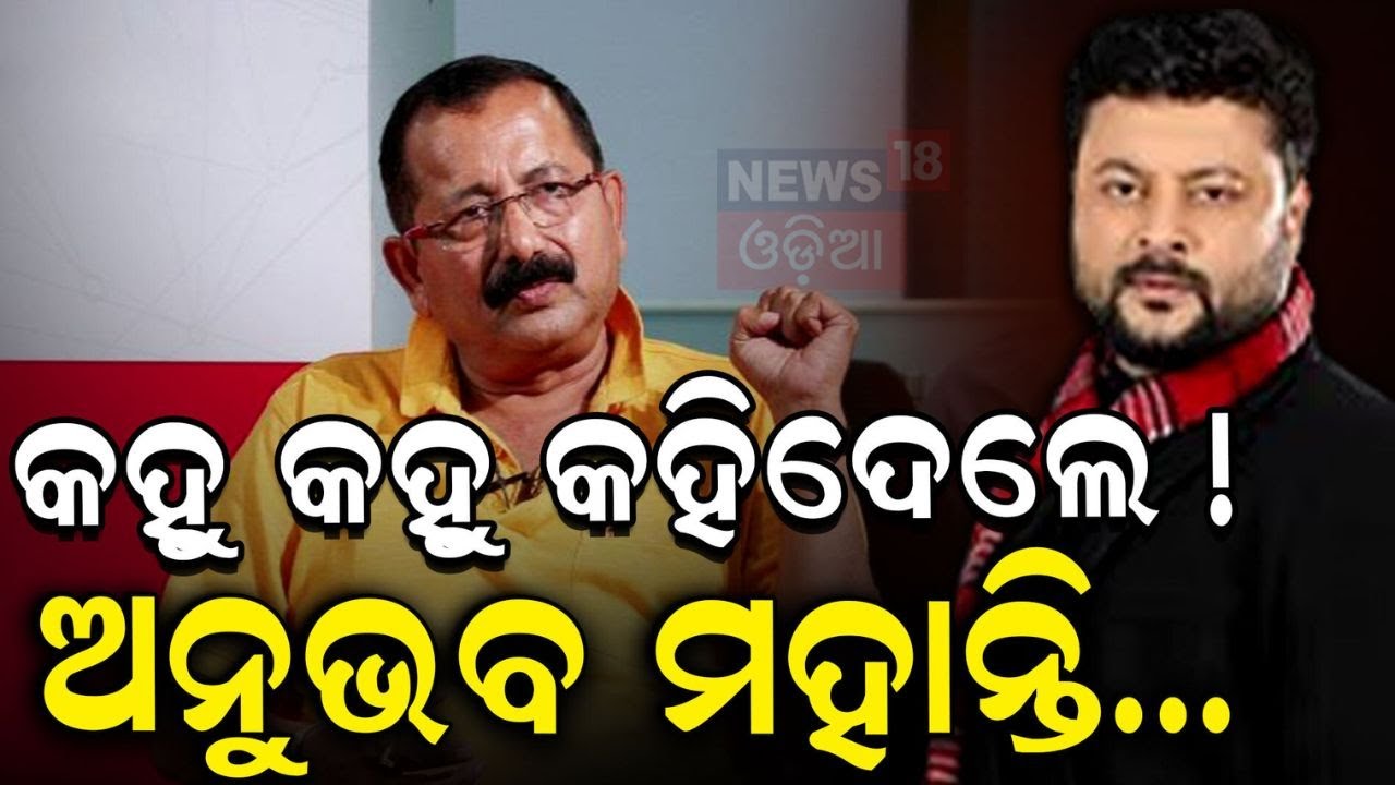 ଗୁମର ଖୋଲିଲେ ଟୁଟୁ ନାୟକ | Odia Film Producer Sanjay Nayak | Tutu Nayak Exclusive | Odia News