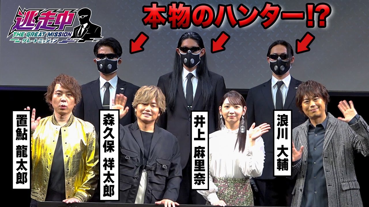 【渋谷ジャック】声優陣大集合の現場にハンターが登場！？【逃走中 グレートミッション】