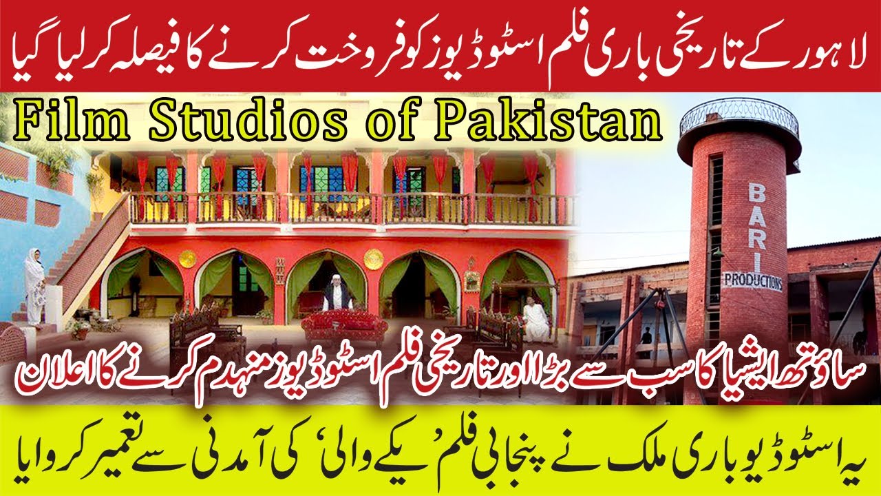 GOODBYE BARI STUDIOS! Lahore's Historic Film Hub to Disappear Soon | A Legacy Lost