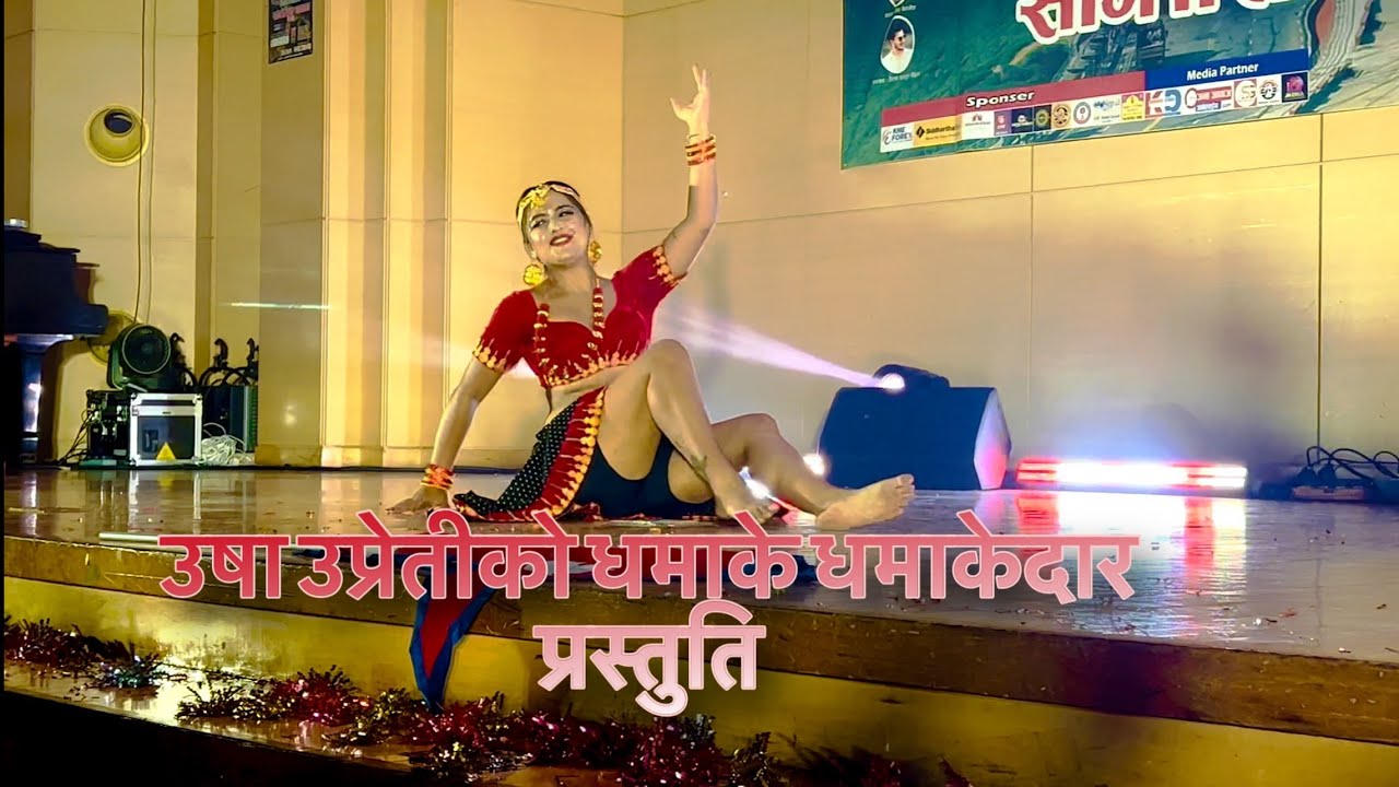 USHA UPRETEE DANCE VIDEO||IN SOUTH KOREA||XUSAK PROGRAM||ILAMA CHIYABARI SANGITIK DHAMAKA