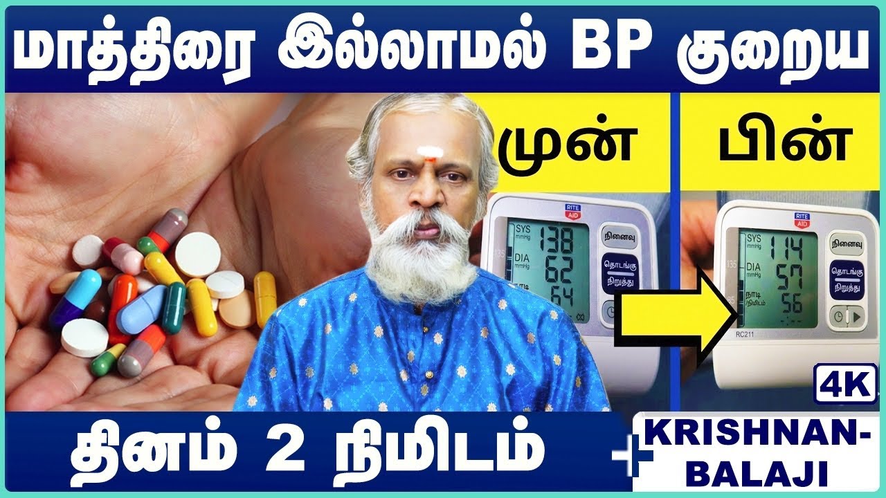 High BP Control in 5 Minutes | Best Mudras for Hypertension | Krishnan Balaji Yoga Therapy | Cosmo