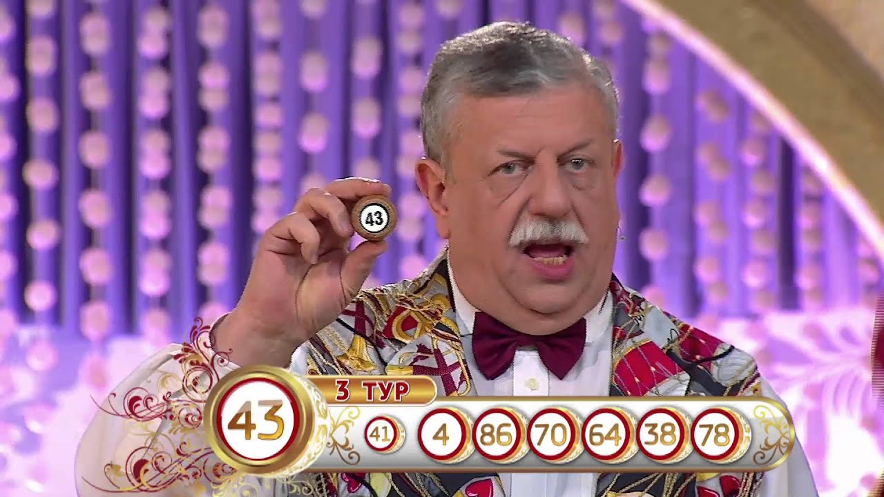 Русское лото 1115 тираж от 21 февраля 2016