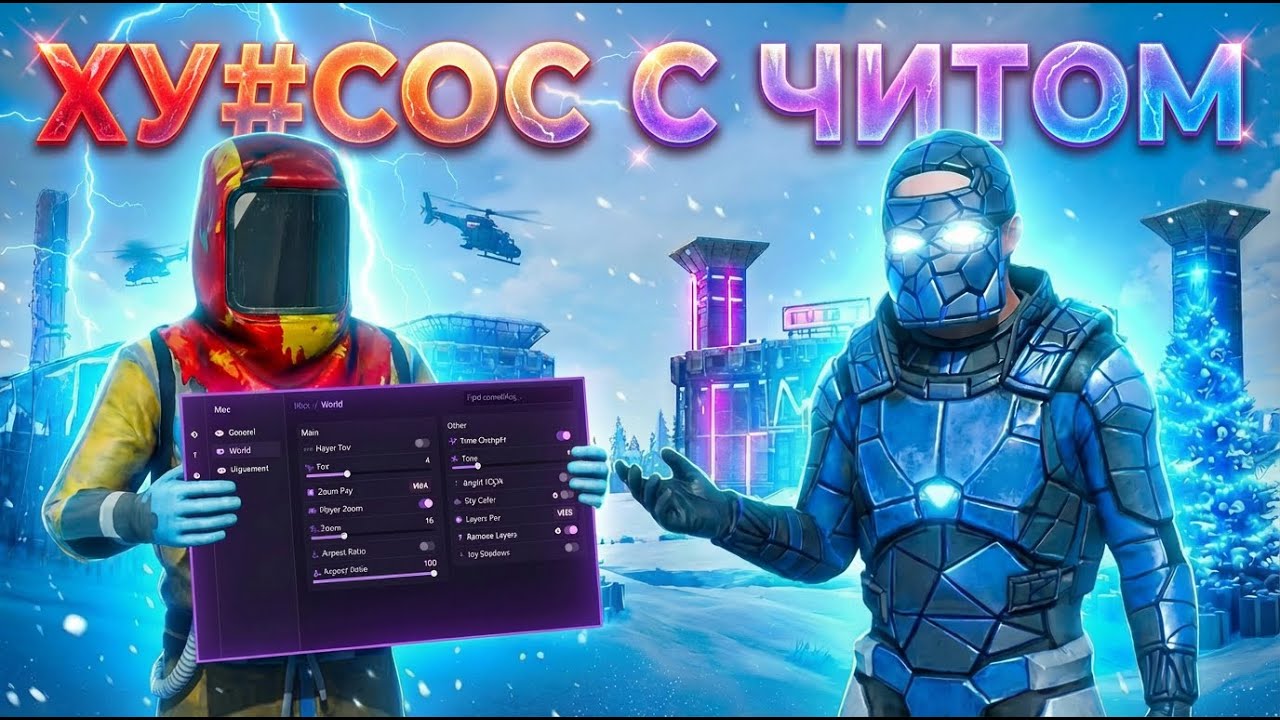 📣ДЕТИ ОБЗЫВАЮТ МЕНЯ КАК МОГУТ в РАСТ с ЛУЧШИМ ЧИТОМ ✨ RUST с ЧИТОМ...