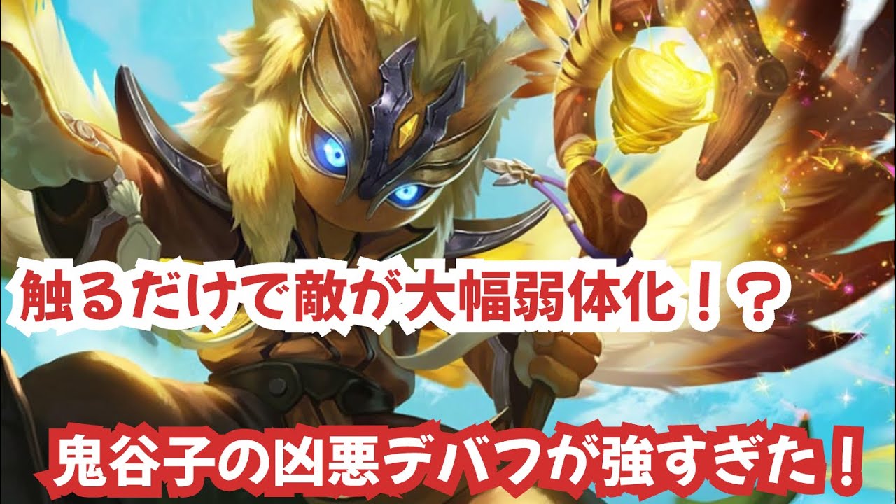 【HOK】ローム大好きおじさんが鬼谷子を使っていきます！グランドキングランク戦  Guiguzi game play【honor of kings】