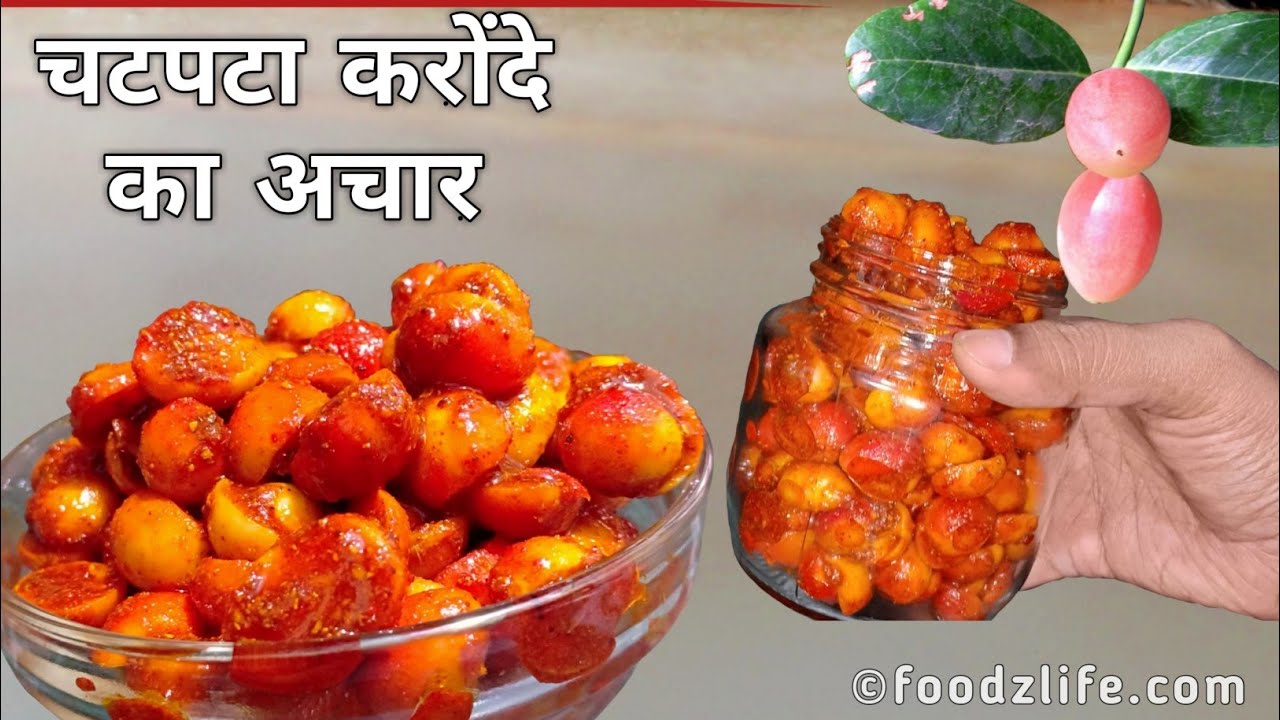 चटपटा करोंदे का अचार | Karonde Ka Achar | Kalakai Karvand Pickle