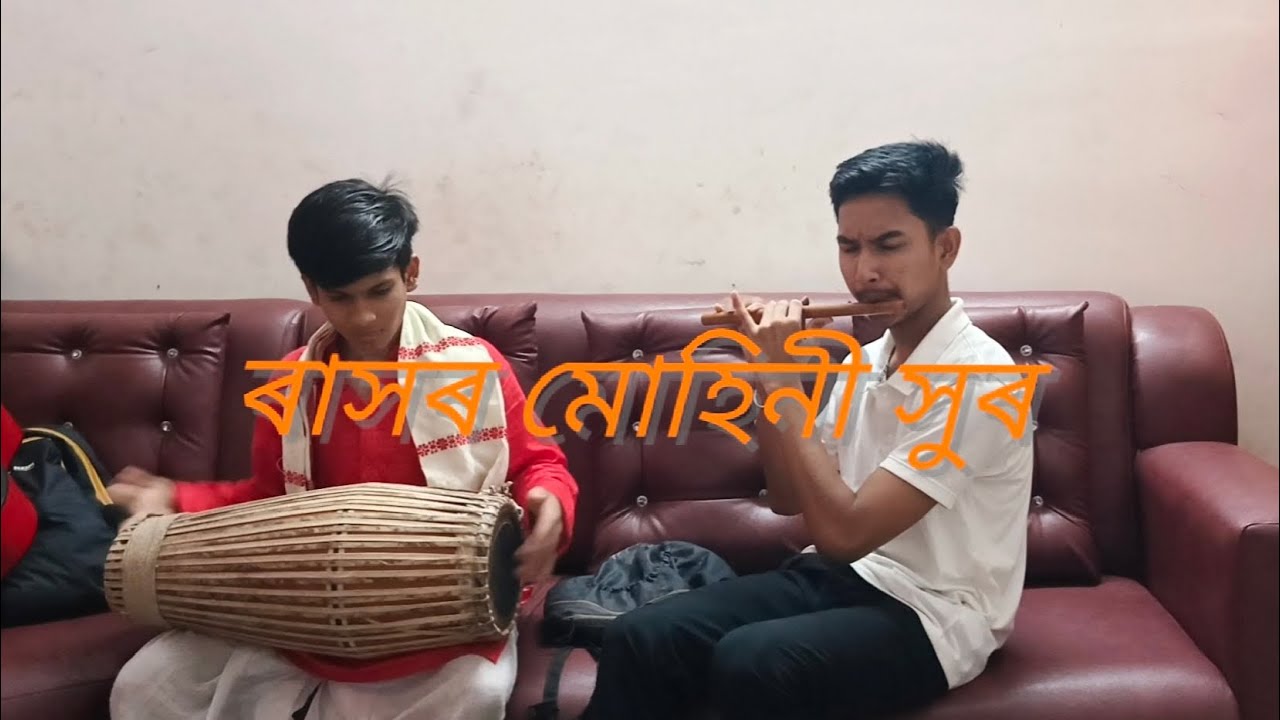 মোহিনী সুৰ (ৰাস) ।। MOHINI XUR FLUTE AND KHOL COMBINED।। ASSAMESE RAX।।Aditya's VDO।।Aditya video738