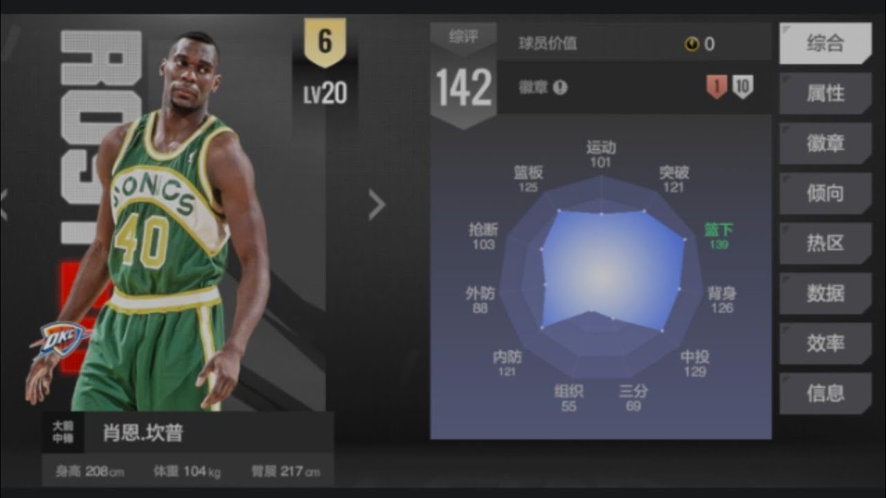 The NBA's greatest dunk, Sean Kemp