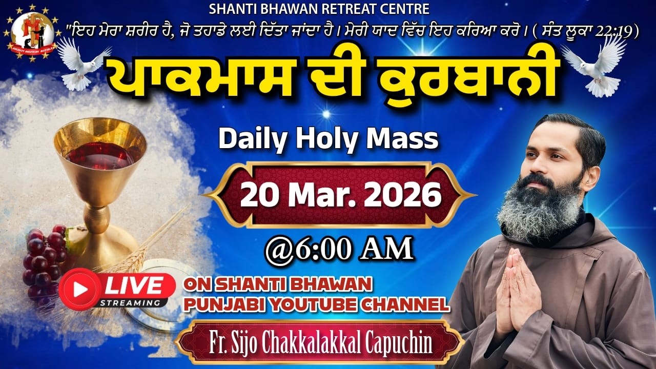 Daily Holy Mass 20  MAR 2026 by Rev. Fr. Sijo Chakkalakkal Capuchin