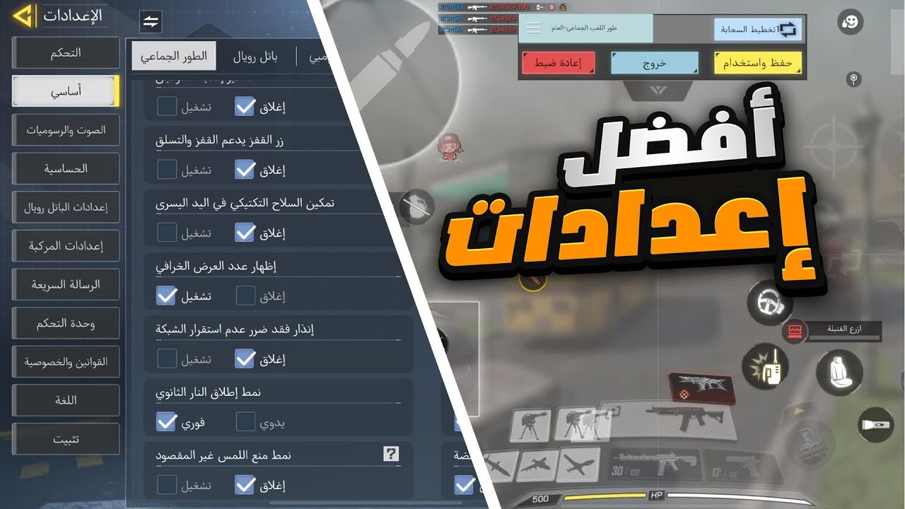افضل اعدادت حساسية وتحكم في كود موبايل 🔥