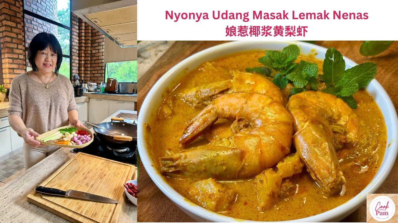 Nyonya Udang Masak Lemak Nenas 娘惹椰浆黄梨虾 | Cook with Pam ASIA TO OZ