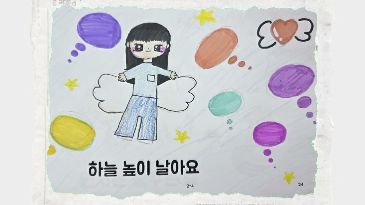 장서초 2학년4반 우리반반가
