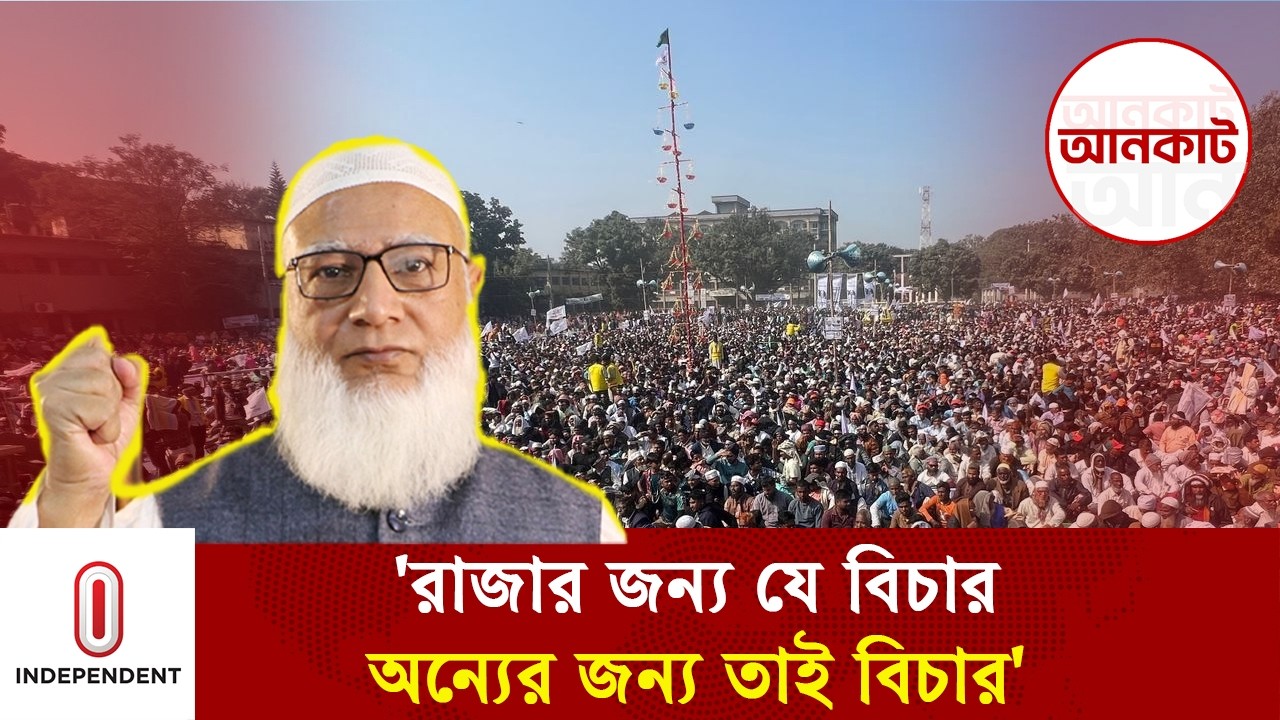হিন্দু,বৌদ্ধ, খ্রিষ্টান সকলের ন্যায় বিচার নিশ্চিত করা হবে: ডা. শফিকুর রহমান