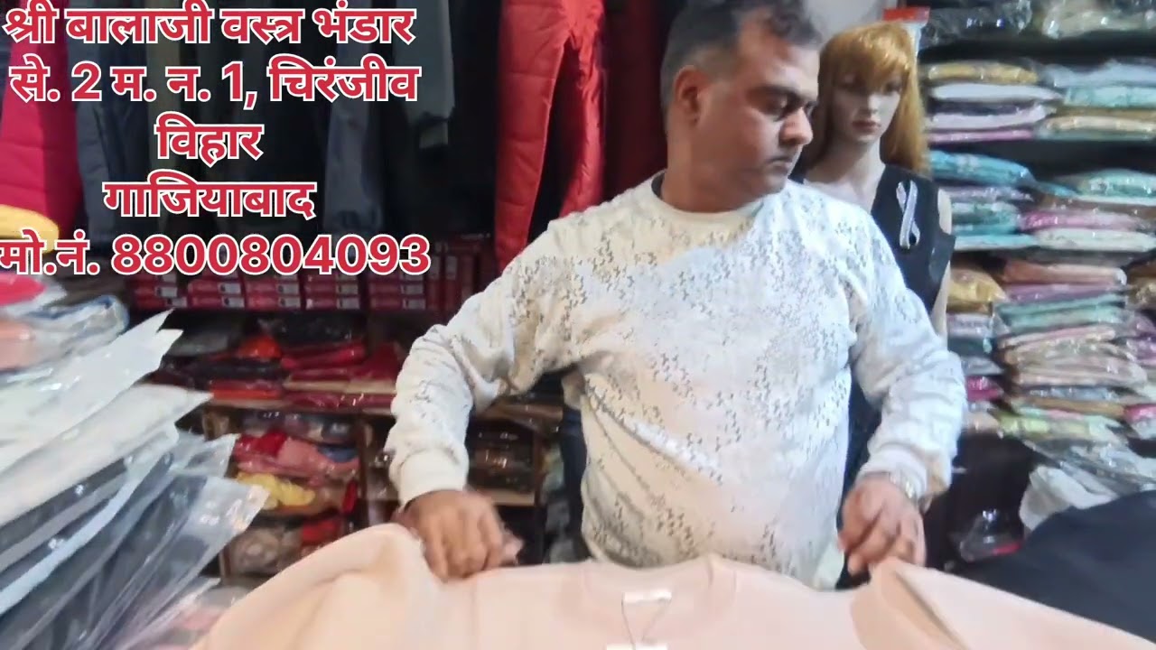 लुधियाना की बेस्ट क्वालिटी अब चिरंजीव विहार गाजियाबाद में भी उपलब्ध हैं 