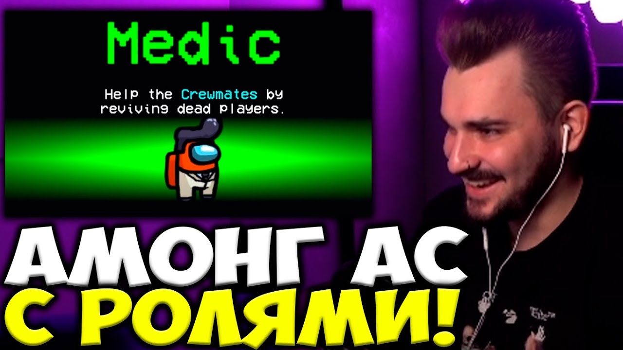 ЮЛИК ИГРАЕТ В АМОНГ АС С РОЛЯМИ! AMONG US ЮЛИК С ПИТЕРСКОЙ ТУСОВКОЙ / ЮЛИК ЛУЧШЕЕ