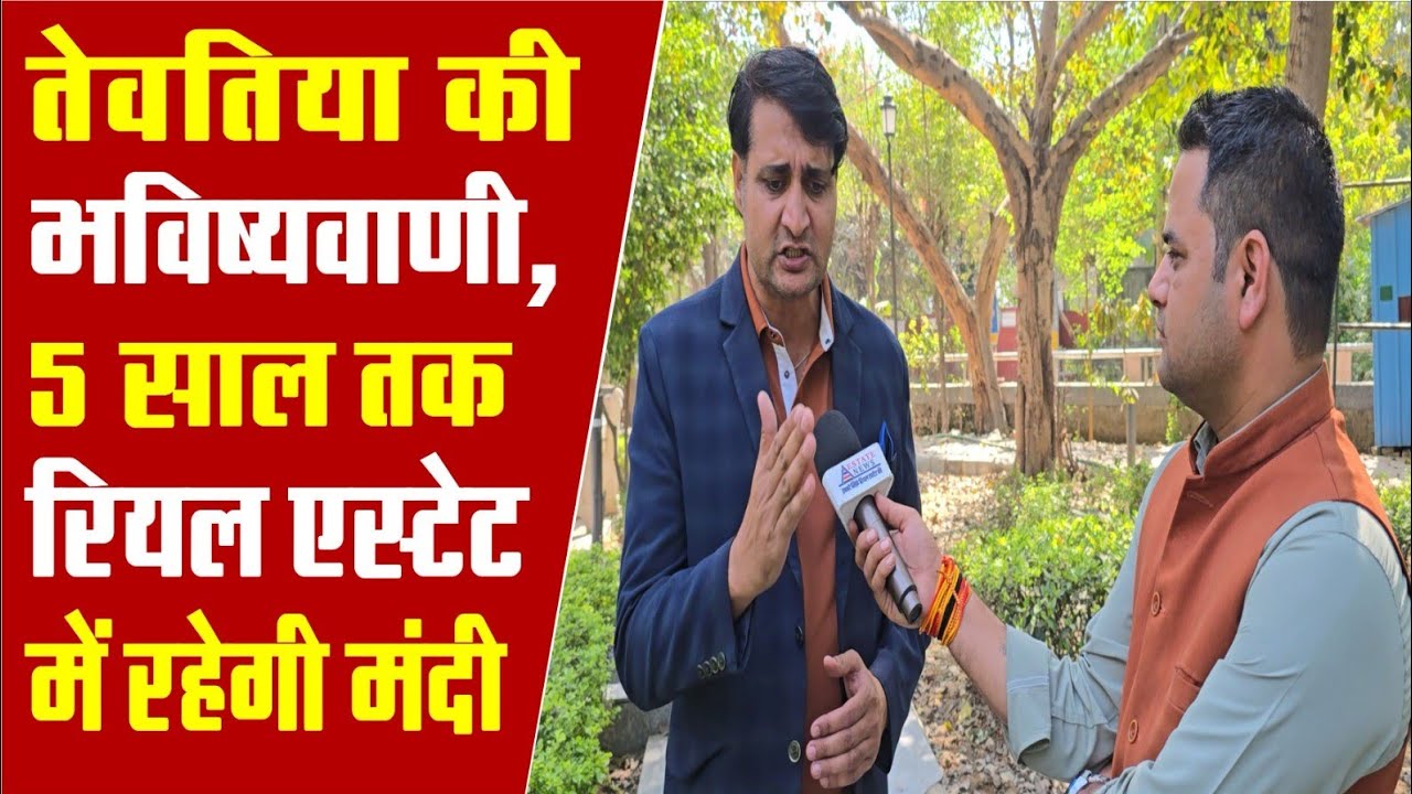 Builders और Brokers ने मिलकर Real Estate को पहुंचाया मंदी के दौर में, दोनों कैसे लोगों को लूटते है 