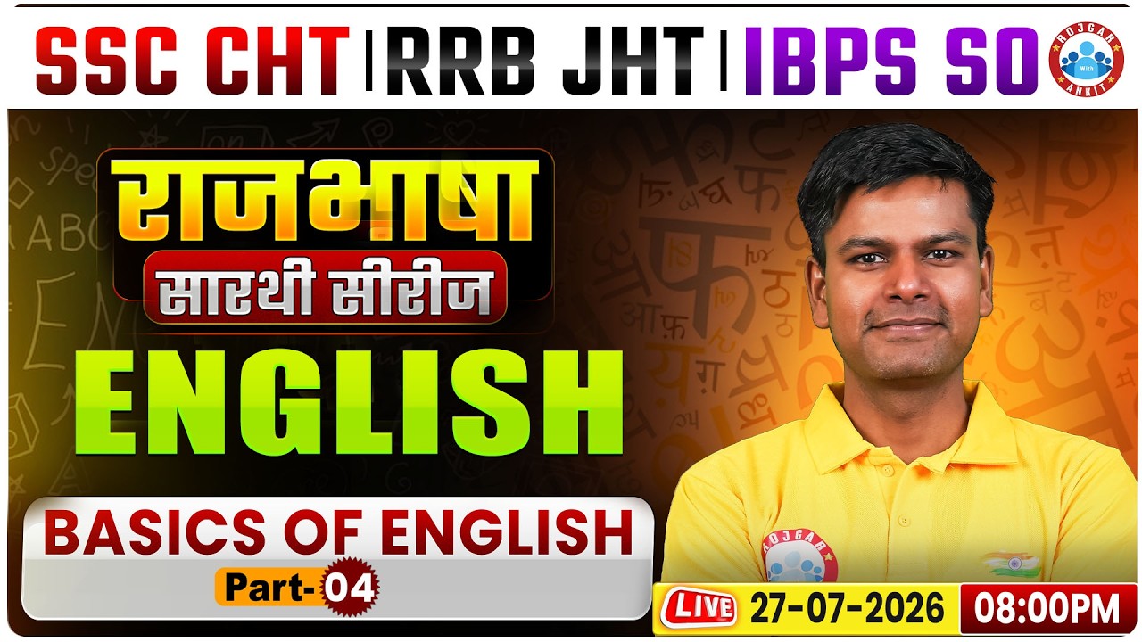 SSC Junior Hindi Translator | RRB JHT, IBPS SO | English, Hindi | Basics of English 04