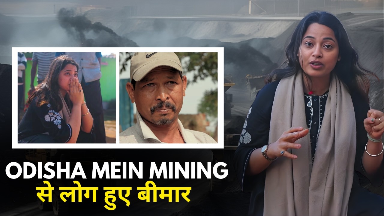 Odisha Mein Mining से लोग हुए बीमार || Rajdharma Clips