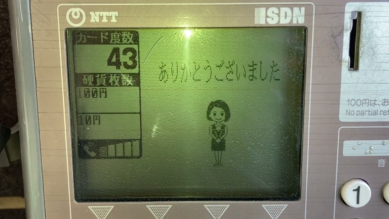 グレーの公衆電話機(グレ電) DMC-7A 各種画面表示と通話時の様子など 新井口駅改札口横(改札外)