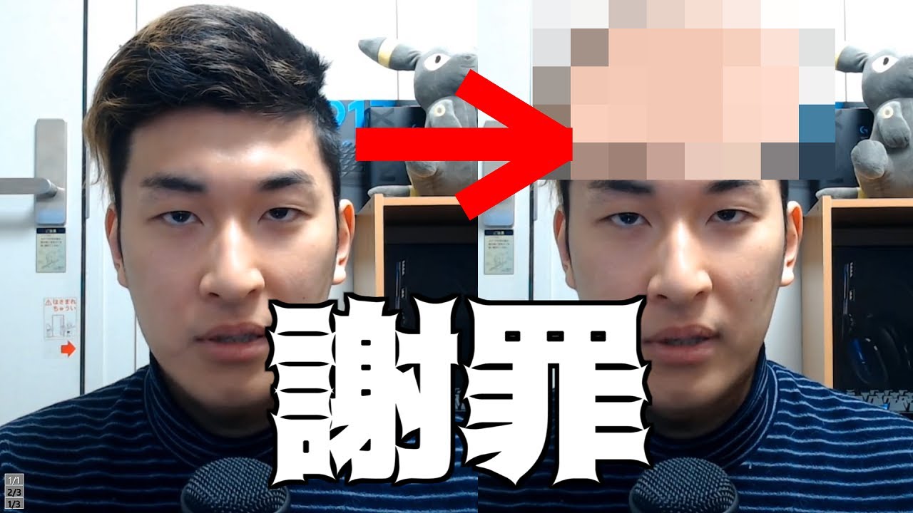 【謝罪動画】スタヌがやらかして謝罪 あの人も丸刈りに！そのライブ配信がコレ