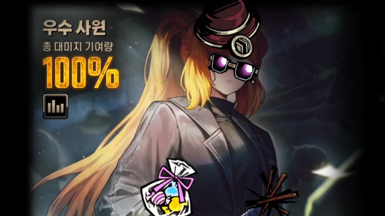 limbus 정이스 15층 1인클