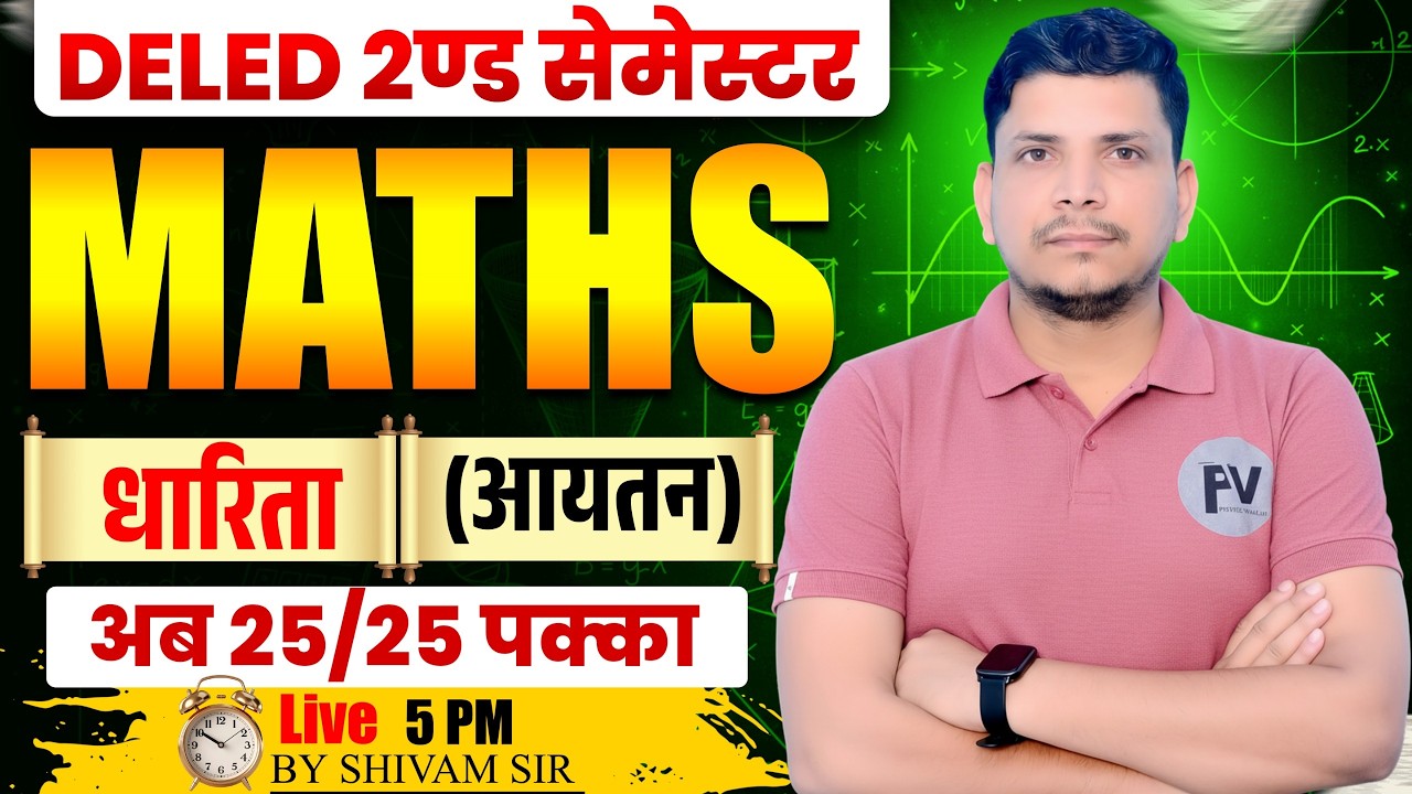 DELED 2ND सेमेस्टर मैथ class शुरू /DELED SECOND SEMESTER MATH CLASS /DELED 2ND SEMESTER MATH