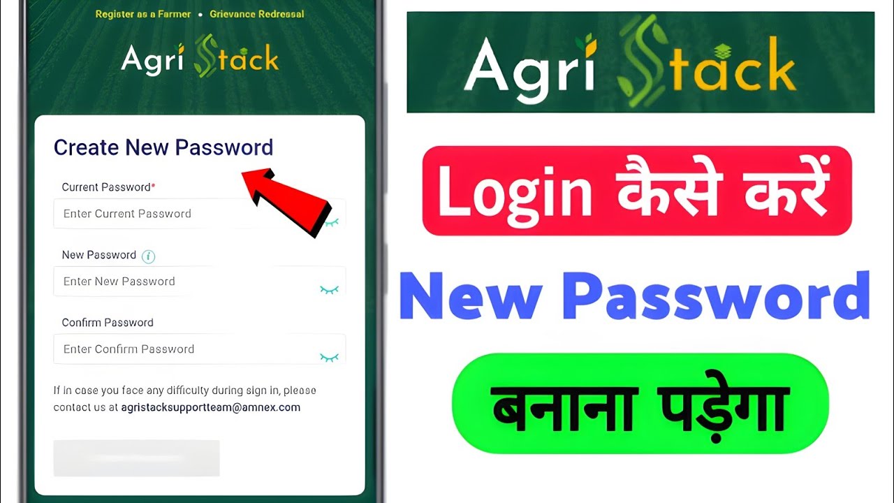agri stock login problem | agri stock create new password Solution ✅ | password change kaise kare 